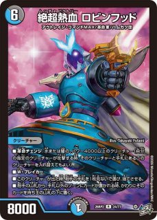 烈しき切札ドギラゴン逆/【レインボー】《26RP2 DM1/DM1》 - メル