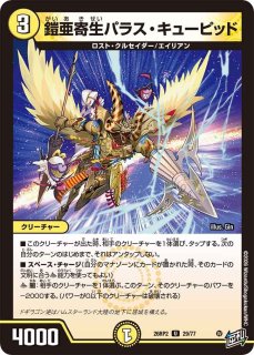 鎧亜寄生パラスマジシャン/【闇文明】《26RP2 38/77》 - メルカード