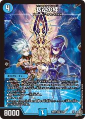 絶超熱血ロビンフッド/【レインボー】《26RP2 24/77》 - メルカード