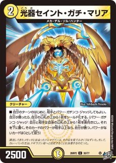 FORBIDDENRAGE/【火文明】《26RP2 72/77》 - メルカードデュエマ
