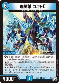 革命の轟速レッドゾーンW/【レインボー】《26RP2 25/77》 - メルカード