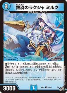 状態B］光夢龍フィオナフォレスト/【光文明】《DM25EX4 S1/S15