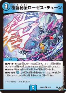 禁時混成王ドキンダンテXXII/【レインボー】《20thSP/RP183B/20