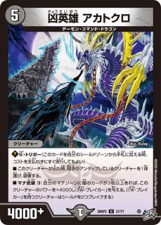革命の轟速レッドゾーンW/【レインボー】《26RP2 25/77》 - メルカード