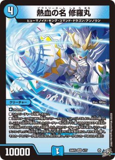 状態B］時空の邪眼ロマノフZ/邪神の覚醒者ロマノフZウィザード/【闇