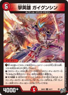 デッキ販売】ドロマー墓地退化 販売ページ｜デュエマ通販｜高価買取も