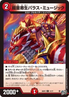 バラ対応】闇文明 デュエルマスターズ P 非ホイル仕様カード類 ZEROの