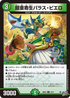 自然文明 - メルカードデュエマ
