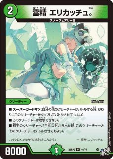 状態B］光夢龍フィオナフォレスト/【光文明】《DM25EX4 S1/S15