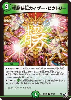 百威と族絆の決断/【レインボー】《DM25EX2 32/105》 パーフェクト