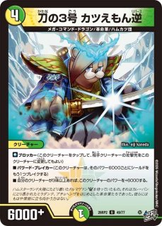 状態B］時の団長ミラダンテ槍/【レインボー】《26RP2 秘8/秘24