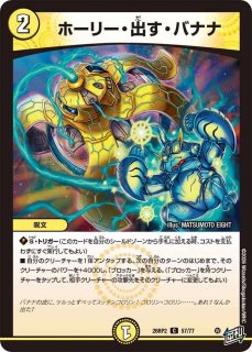 FORBIDDENRAGE/【火文明】《26RP2 72/77》 - メルカードデュエマ