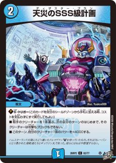 宇宙妖精エリンギ/【レインボー】《DM24BD5 6/60》 うちゅうようせい