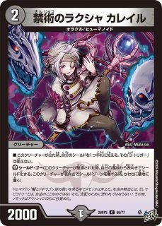 ボルシャックドリームドラゴン/【レインボー】《DM24EX2 19/100