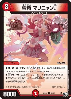 獣音類武士目グローバルステージ/【レインボー】《26RP2 27/77