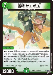 状態B］光夢龍フィオナフォレスト/【光文明】《DM25EX4 S1/S15