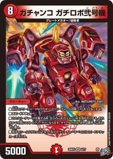 音卿の精霊龍ラフルルラブ /「未来から来る、だからミラクル