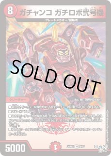 スリーブ『[超CS IX]終焉の覚醒者レッドゾーンBSR』 販売ページ