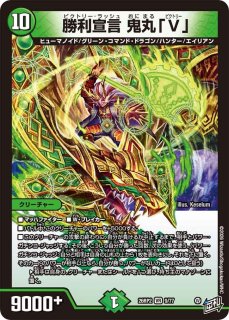 界王類邪龍目ザ＝デッドブラッキオ/【自然文明】《26RP2 STD7》 - メル