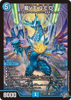 真気楼と誠偽感の決断/【レインボー】《26RP2 TR7/TR9》 - メルカード