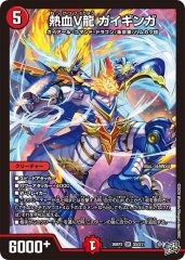 絶超熱血ロビンフッド/【レインボー】《26RP2 24/77》 - メルカード