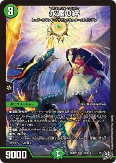 業流」の頂ゾロアスタート/【ゼロ文明】《26RP2 S1/S11》 - メルカード