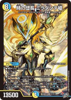 プレイマット『[GP2024-1st]ボルメテウス・武者・ドラゴン「武偉