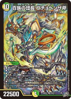 業流」の頂ゾロアスタート/【ゼロ文明】《26RP2 S1/S11》 - メルカード