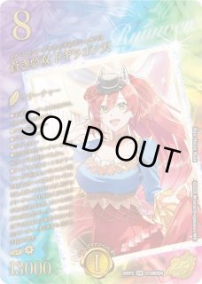 プレイマット『[25周年ラバーマット]ドラゴン娘になりたくないっ！ver