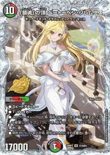 頂上電融クライアッシュ“覇星” '22/【レインボー】《26RP1 STD秘1