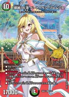 頂上電融クライアッシュ“覇星” '22/【レインボー】《26RP1 STD秘1