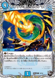 偽りの月インターステラ/【レインボー】《DM24EX4 秘5/秘10》 コード