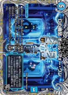 状態B］烈しき切札ドギラゴン逆/【レインボー】《26RP2 DM1/DM1