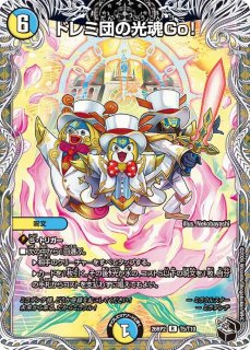 禁断竜王Vol-Val-8/【レインボー】《26RP2 STD8》 - メルカードデュエマ