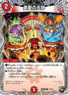 竜皇神ボルシャックバクテラス/【レインボー】《23RP4 OR2/OR2