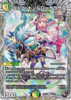 未開封)天災デドダム/【レインボー】《ART07 2/5》 /ディザスターデド