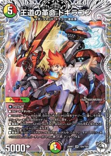 音卿の精霊龍ラフルルラブ /「未来から来る、だからミラクル
