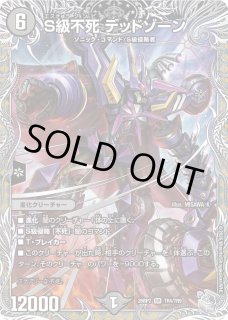 デッキ販売] 赤黒ドルマゲドンW 販売ページ｜デュエマ通販｜高価買取も