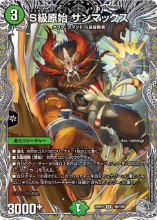 状態B］悪魔神バロム/【闇文明】《P17/Y25》 - メルカードデュエマ