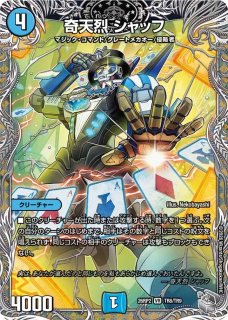 竜皇神ボルシャックバクテラス/【レインボー】《23RP4 OR2/OR2