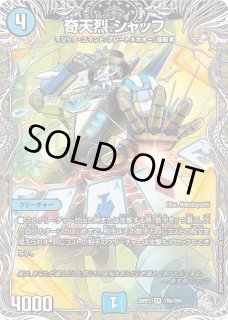 状態B］傷だらけの革命スカーレッドゾーン/【レインボー】《26RP2 秘11