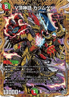 蝕眼のVヴェノムランブル/【闇文明】《DM26RP1 秘7/秘24》 - メル