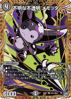 状態B］MAXザジョニー/【光文明】《P34/Y21》 マックスザジョニー 販売