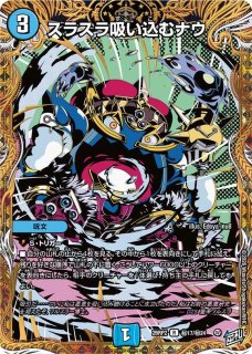 世界のYチャクラデルフィン/【光文明】《DM26RP1 秘3/秘24》 - メル