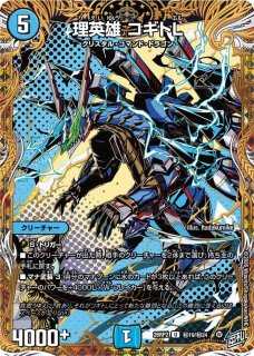 状態B］「業流」の頂ゾロアスタート/【ゼロ文明】《26RP2 秘2/秘24