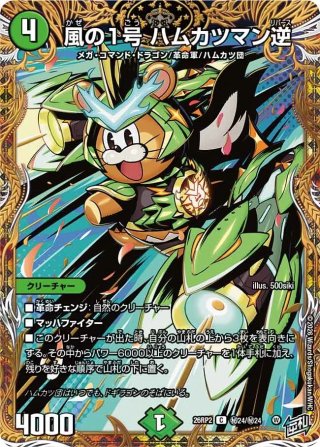 メルカード】デュエマ”激安”通販サイト