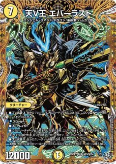 真気楼と誠偽感の決断/【レインボー】《DM25RP1 秘8/秘24