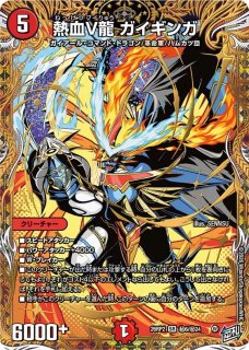 魔V王デスシラズ/【闇文明】《26RP2 秘5/秘24》 - メルカードデュエマ