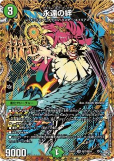 幻双の絆/【レインボー】《DM25RP3 T3/T10》 ドッペルリンク 販売