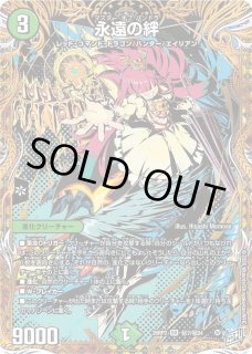スリーブ『[超CS IX]不滅の精霊パーフェクト・ギャラクシー』 販売